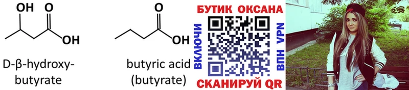 БУТИРАТ жидкий экстази  Медногорск 