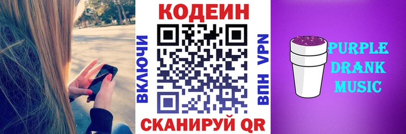 купить  сайты  Медногорск  Codein Purple Drank 