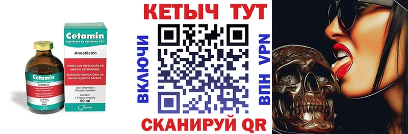 Кетамин ketamine  Медногорск 