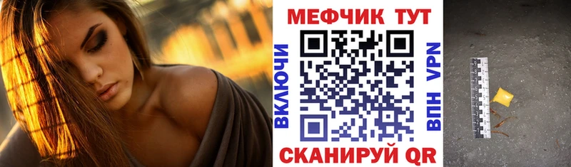 МЯУ-МЯУ mephedrone  закладка  Медногорск 